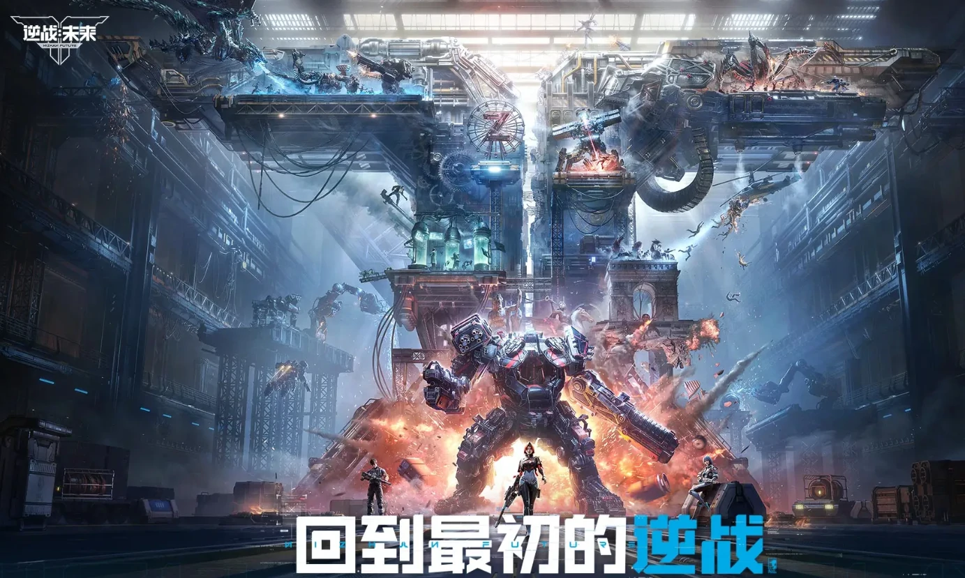 逆战手游内测资格申请在哪里申请,逆战手游内测资格申请渠道分享,逆战