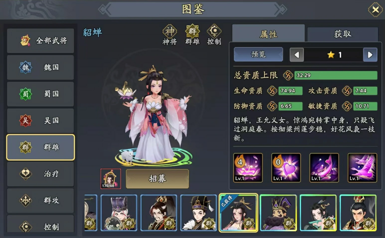 三国志异闻录颜良阵容推荐,颜良加点技能介绍