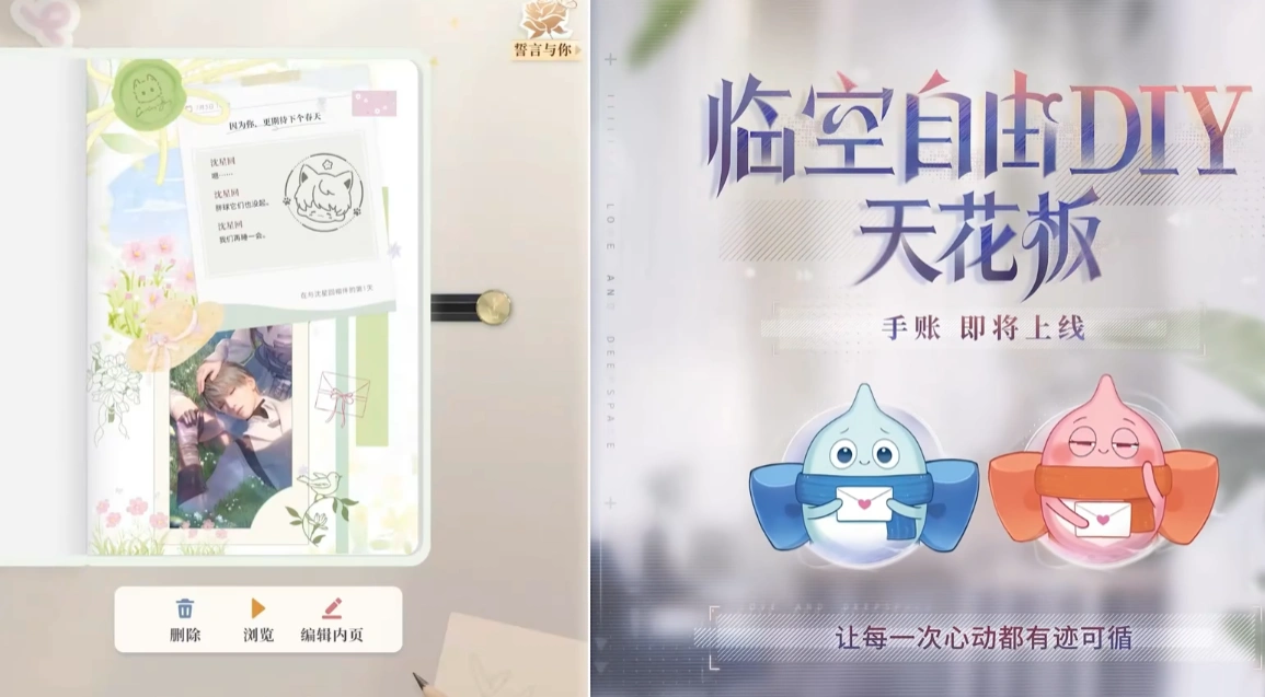 恋与深空4.0版本什么时候开启,恋与深空4.0版本前瞻介绍,恋与深空