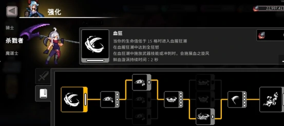 疾风骑士杀戮者怎么玩 疾风骑士杀戮者玩法解析