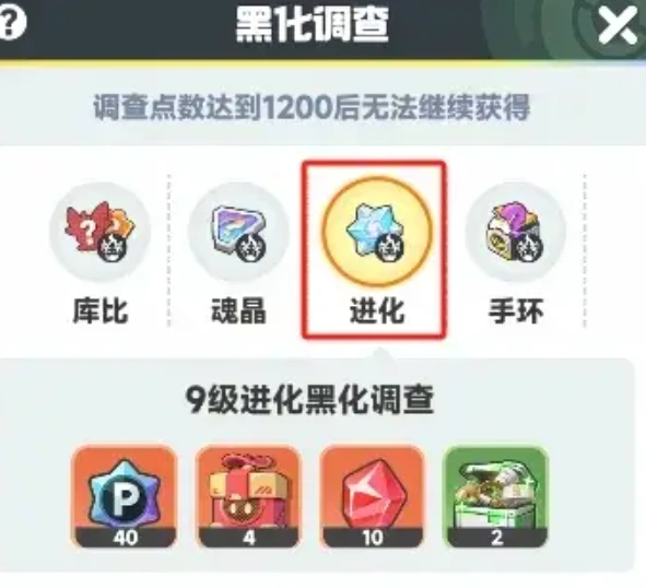 曙光重临库比怎么进化,曙光重临库比进化条件介绍