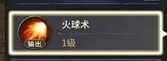 奇幻世界元素使终局配招解析 魔导师核心技能选择指南