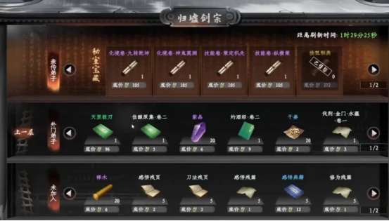 下一站江湖2九剑怎么获得 下一站江湖2手游九剑获取攻略