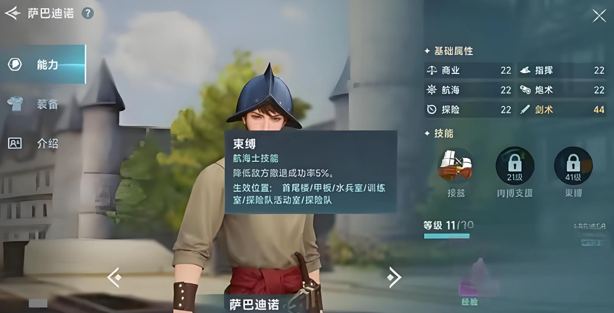 大航海时代传说新手航海士介绍,大航海时代传说用什么船好