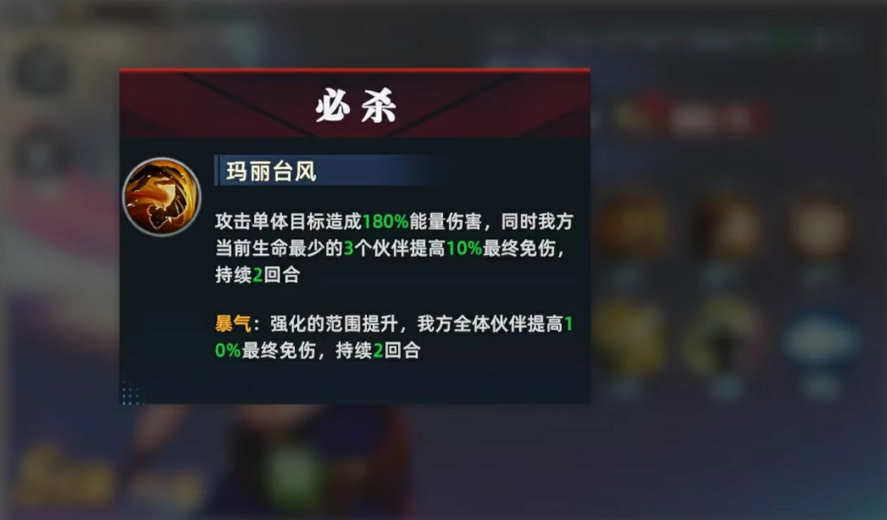 全明星觉醒玛丽怎么玩,全明星觉醒玛丽技能和搭配详解