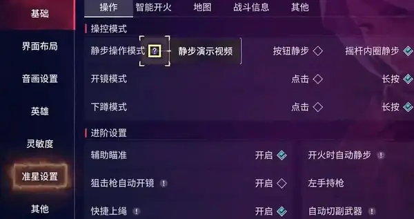 无畏契约手游准星代码有吗,无畏契约源能行动准星怎么设置,无畏契约