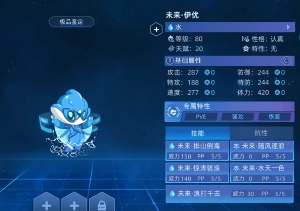 赛尔号巅峰之战新手教程,赛尔号巅峰之战新手精灵介绍