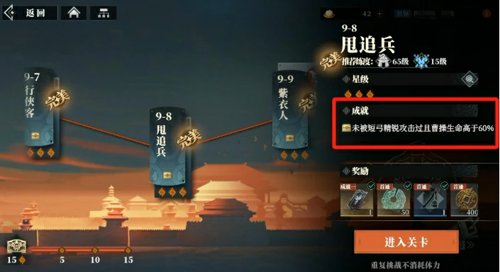 三国志幻想大陆2枭之歌成就系统介绍,三幻2枭之歌成就玩法一览