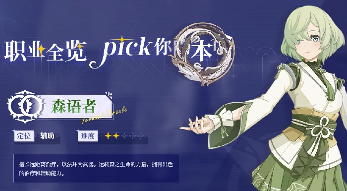 星痕共鸣零氪职业推荐,星痕共鸣零氪职业选择推荐