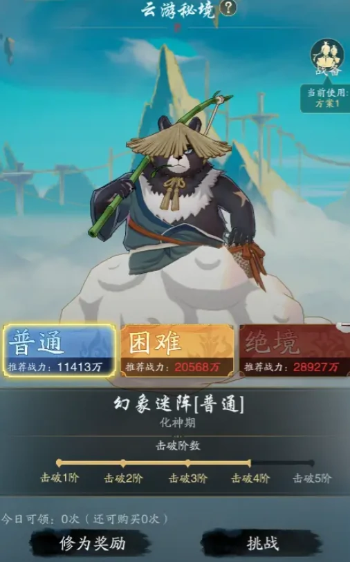 踏风行修为怎么提升,踏风行修为提升指南