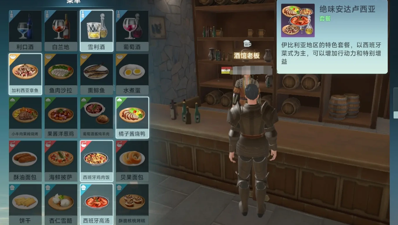 大航海时代传说宴席攻略,大航海时代传说宴席玩法介绍