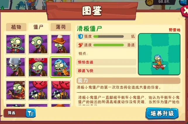 植物大战僵尸3僵尸有哪些,植物大战僵尸3僵尸图鉴