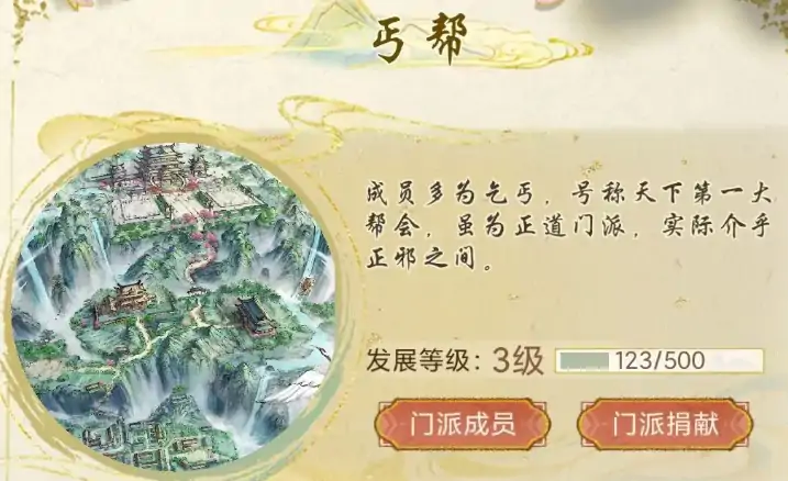 华夏千秋门派怎么选,华夏千秋门派哪个好