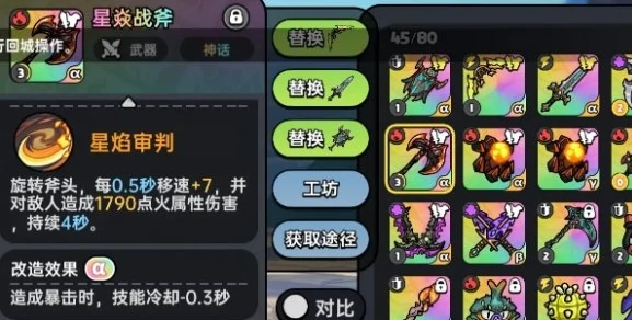 英勇之地火系搭配攻略,英勇之地火系武器怎么搭配