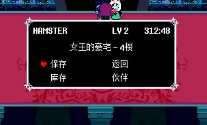 三角符文女王怎么打,三角符文女王登场