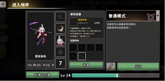 疾风骑士杀戮者怎么玩 疾风骑士杀戮者玩法解析