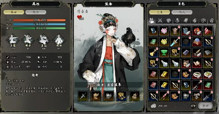 逸剑风云决吸星神功获取方式介绍,逸剑风云决手机版吸星神功怎么学