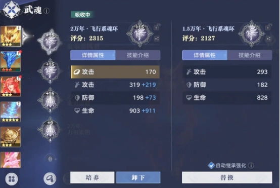 斗罗大陆猎魂世界武魂怎么重生 斗罗大陆猎魂世界武魂重生方法