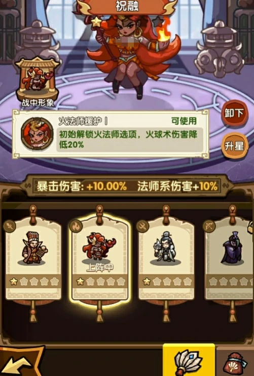 我是大主公祝融玩法介绍,我是大主公祝融怎么获取