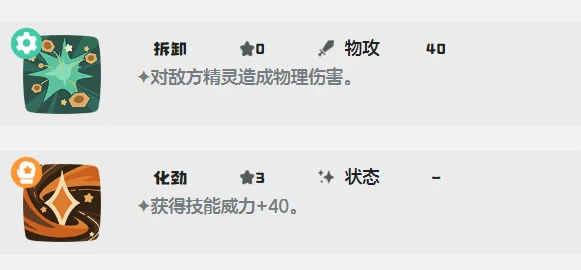 洛克王国世界健猫教练技能怎么搭配,洛克王国世界健猫教练技能搭配攻略