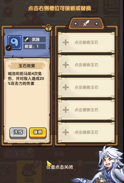 我是大主公玉石作用,我是大主公玉石推荐