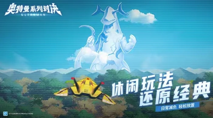 奥特曼系列对决手游礼包有哪些,2025奥特曼系列对决手游礼包分享