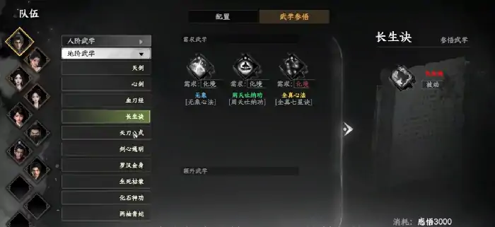 下一站江湖2无象心法如何解锁,下一站江湖2无象心法解锁教程
