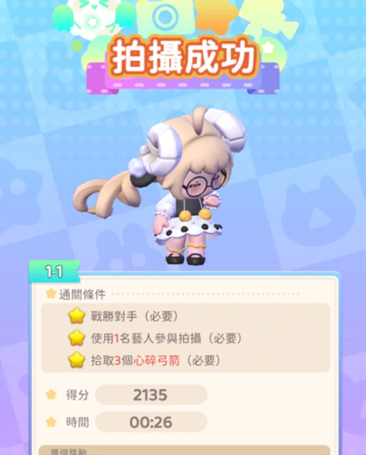 冲吧迷你少女团无尽模式,冲吧迷你少女团模式分享