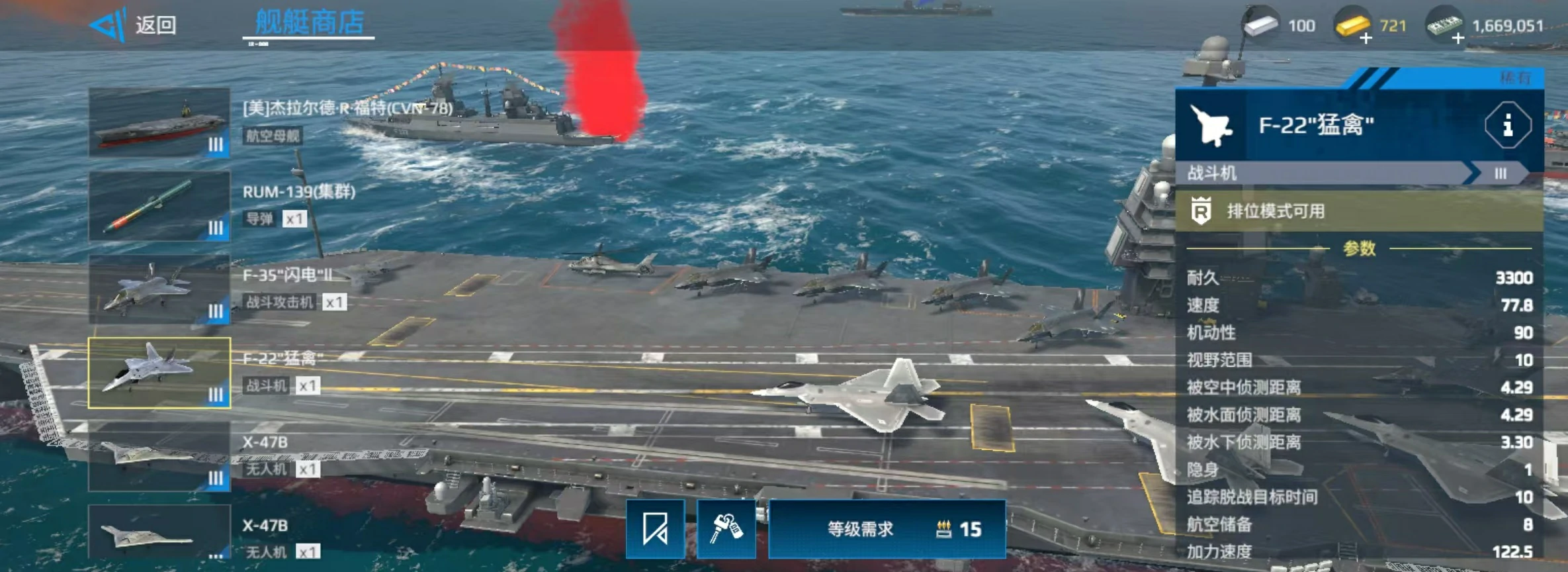 现代战舰福特号值得买吗,现代战舰福特号属性分析