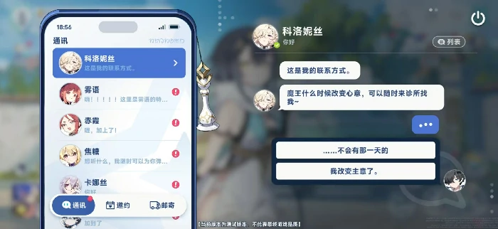 星塔旅人好感度怎么提升,星塔旅人好感度升级方式介绍