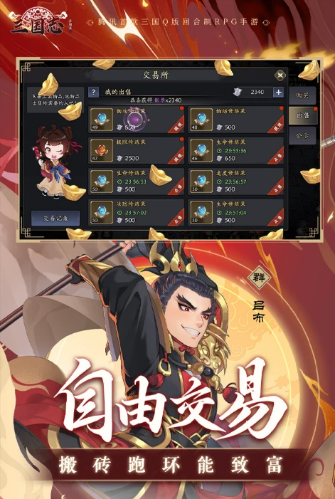三国志异闻录是什么游戏,三国志异闻录游戏介绍