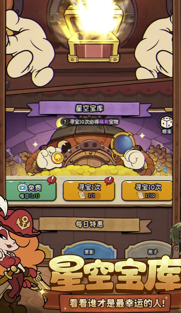 冒险之星绫怎么玩,冒险之星绫玩法攻略