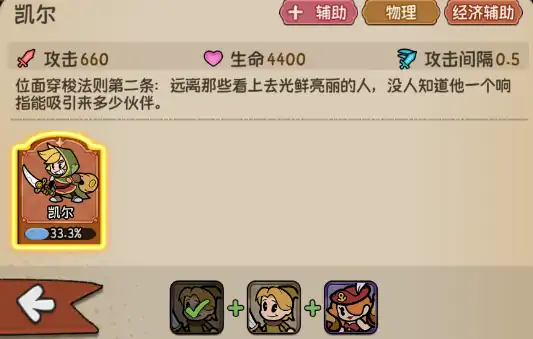 冒险之星流派推荐,冒险之星流派有哪些