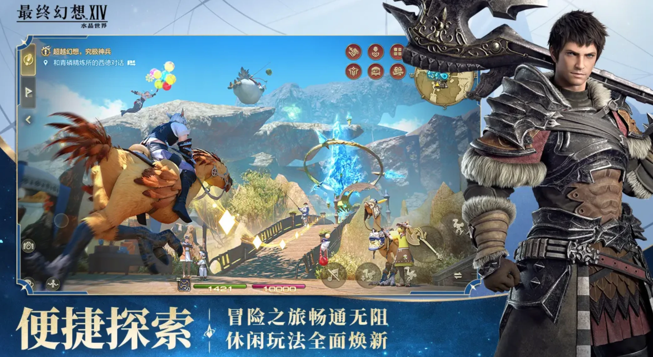 最终幻想14水晶世界最新测试时间分享,FF14手游最新测试什么时间