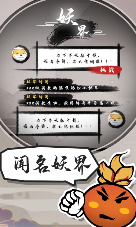 妖妖有点怪公测时间,妖妖有点怪什么时候上线
