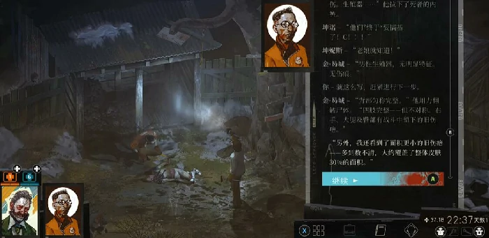 极乐迪斯科验尸攻略,极乐迪斯科手机版验尸怎么过