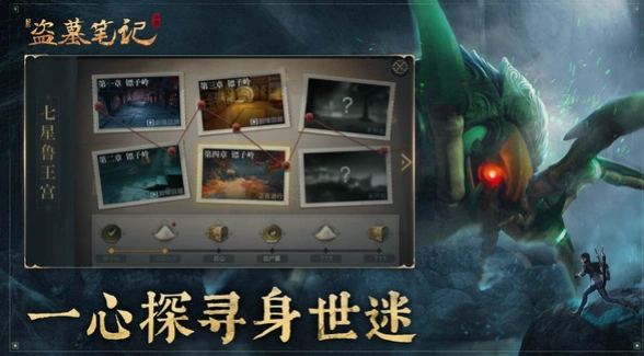 盗墓笔记手游好玩吗,盗墓笔记手游特色玩法
