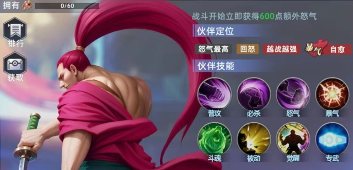 全明星觉醒牙神幻十郎介绍,全明星觉醒牙神幻十郎攻略