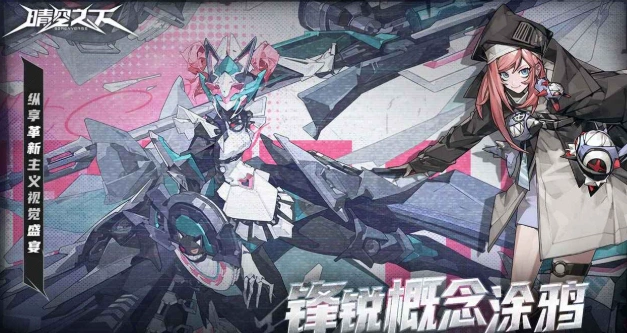 晴空之下什么时候上线,晴空之下开服时间分享