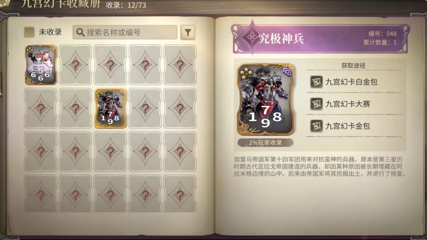 最终幻想14水晶世界金碟游乐场怎么玩,FF14手游金碟游乐场玩法介绍