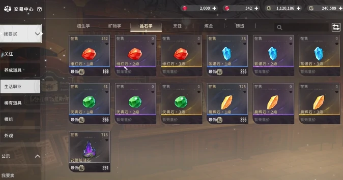 星痕共鸣镶嵌方法指南,星痕共鸣如何镶嵌
