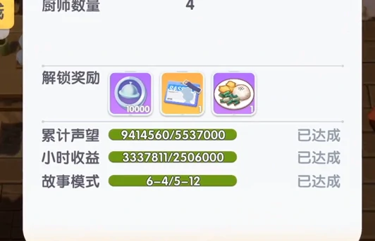 暴吵萌厨经营模式怎么玩,暴吵萌厨经营模式玩法指南