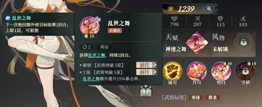 三国志幻想大陆2枭之歌小乔是谁,三幻2枭之歌小乔身份一览