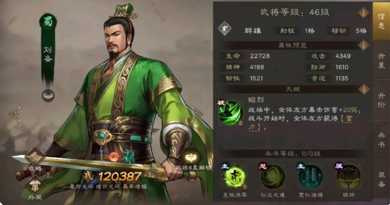 新三国志曹操传稀有武将有哪些,新三国志曹操传手游稀有武将介绍