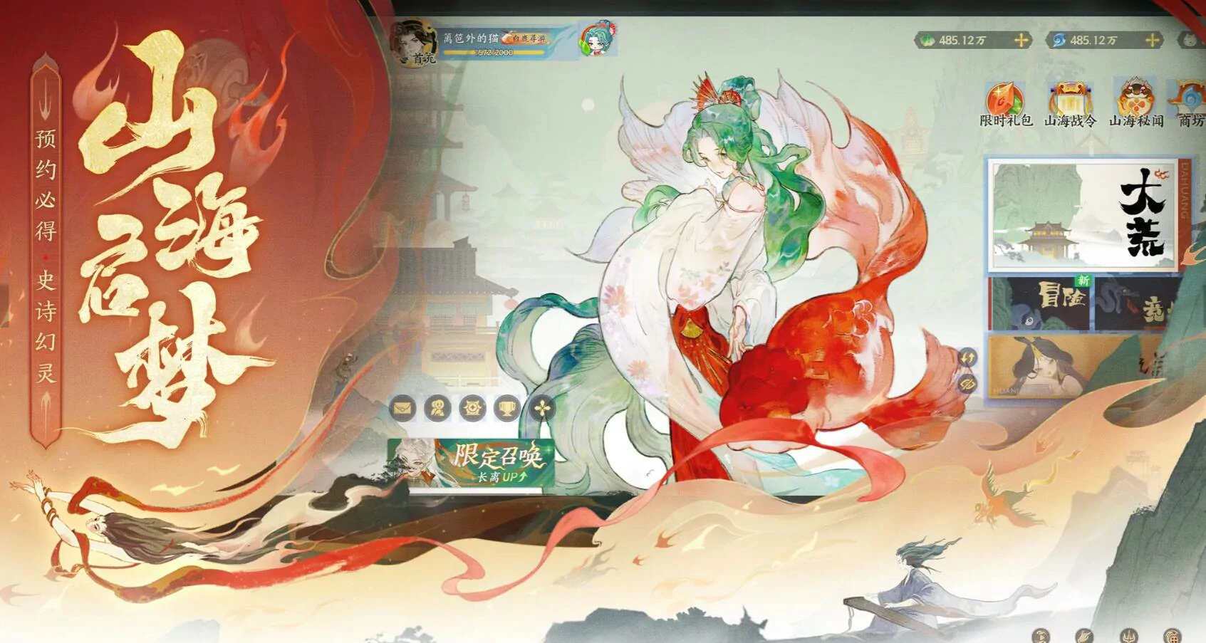 指间山海是哪个公司的,指间山海好玩吗
