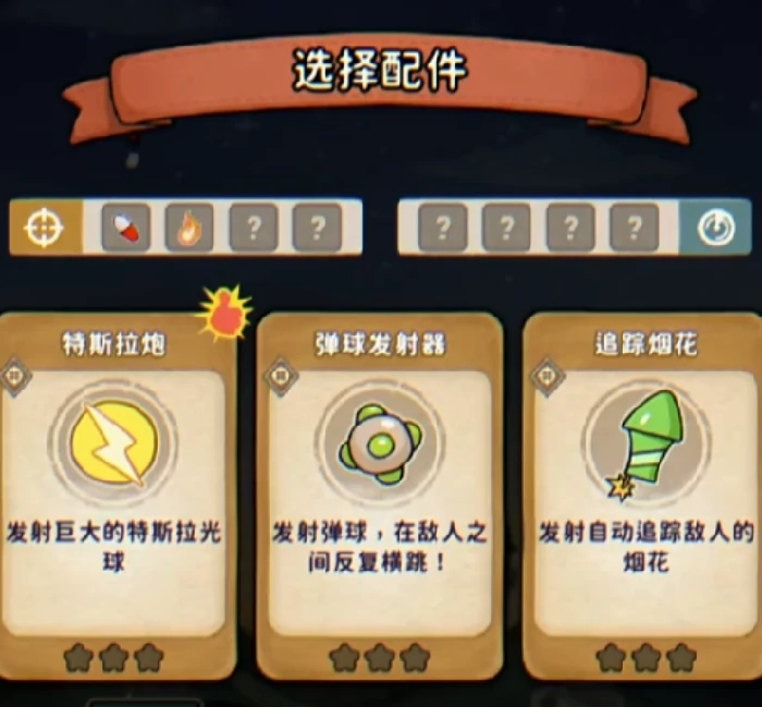 发条总动员装备系统介绍,发条总动员装备系统解析