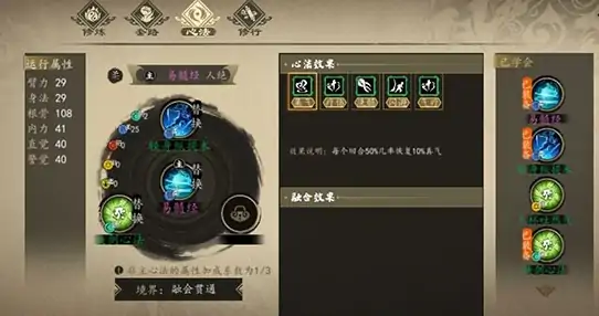下一站江湖2天赋怎么选,下一站江湖2天赋攻略