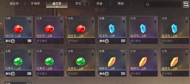 星痕共鸣宝石如何镶嵌,星痕共鸣宝石镶嵌方法