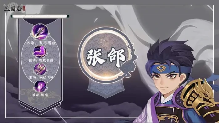三国志异闻录攻略分享,三国志异闻录新手攻略