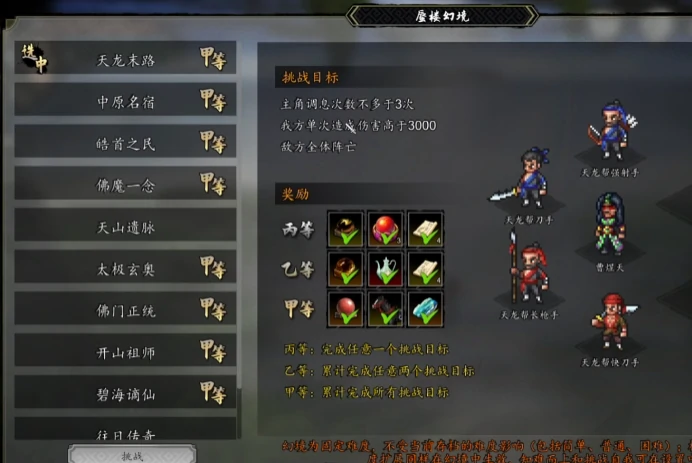 逸剑风云决爬塔怎么触发,逸剑风云决手机版爬塔怎么开启